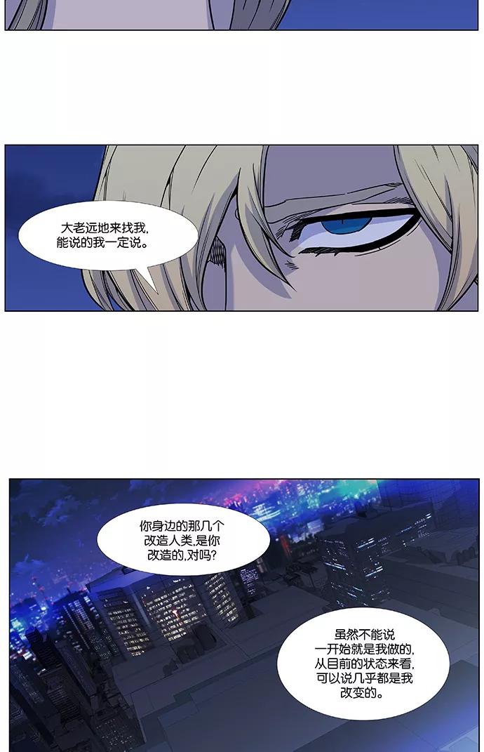 大贵族 第485话 第38页