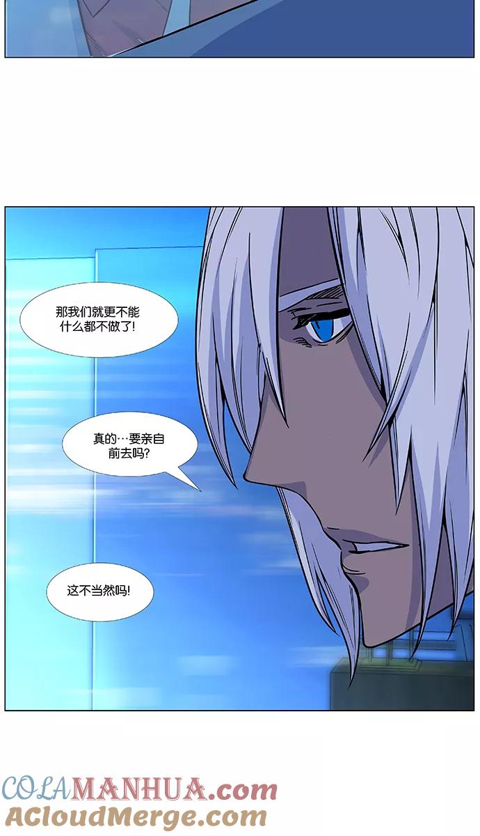 大贵族 第485话 第25页