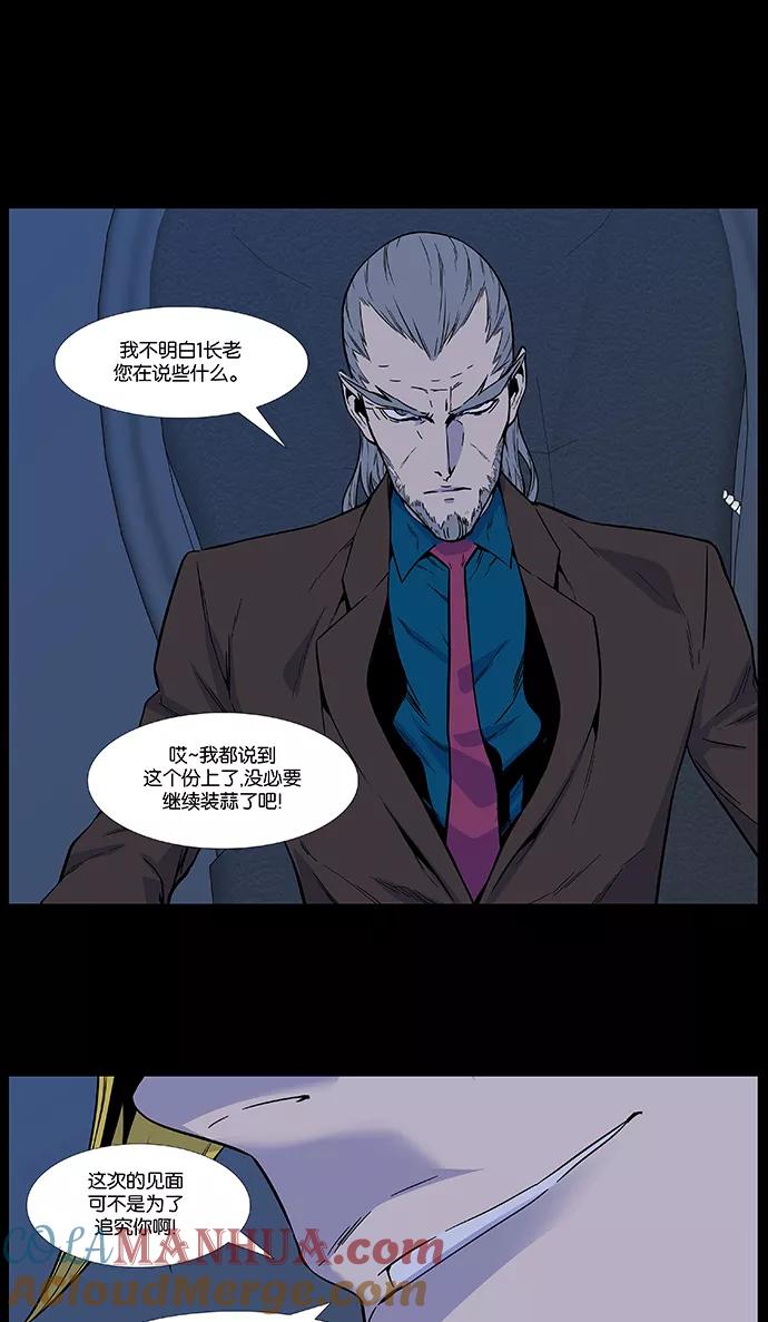 大贵族 第485话 第13页