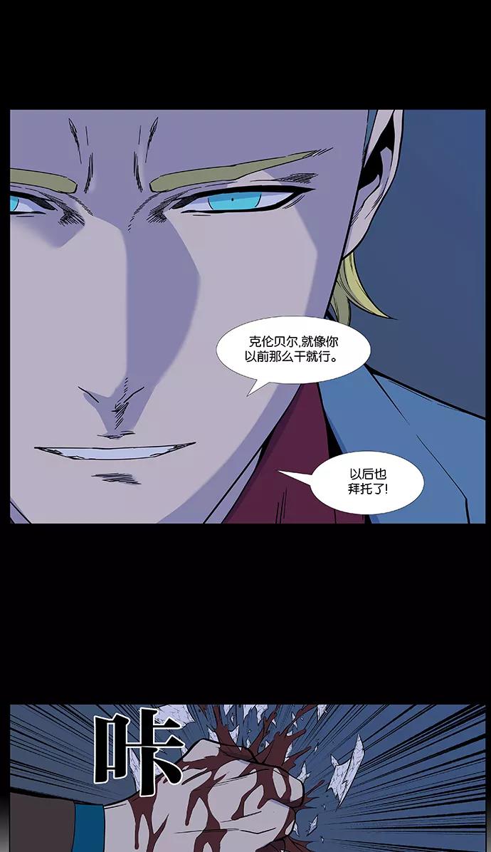 大贵族 第485话 第18页