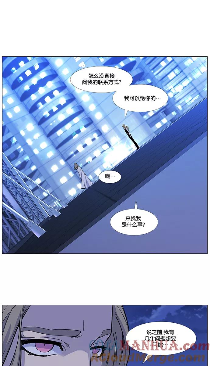 大贵族 第485话 第37页
