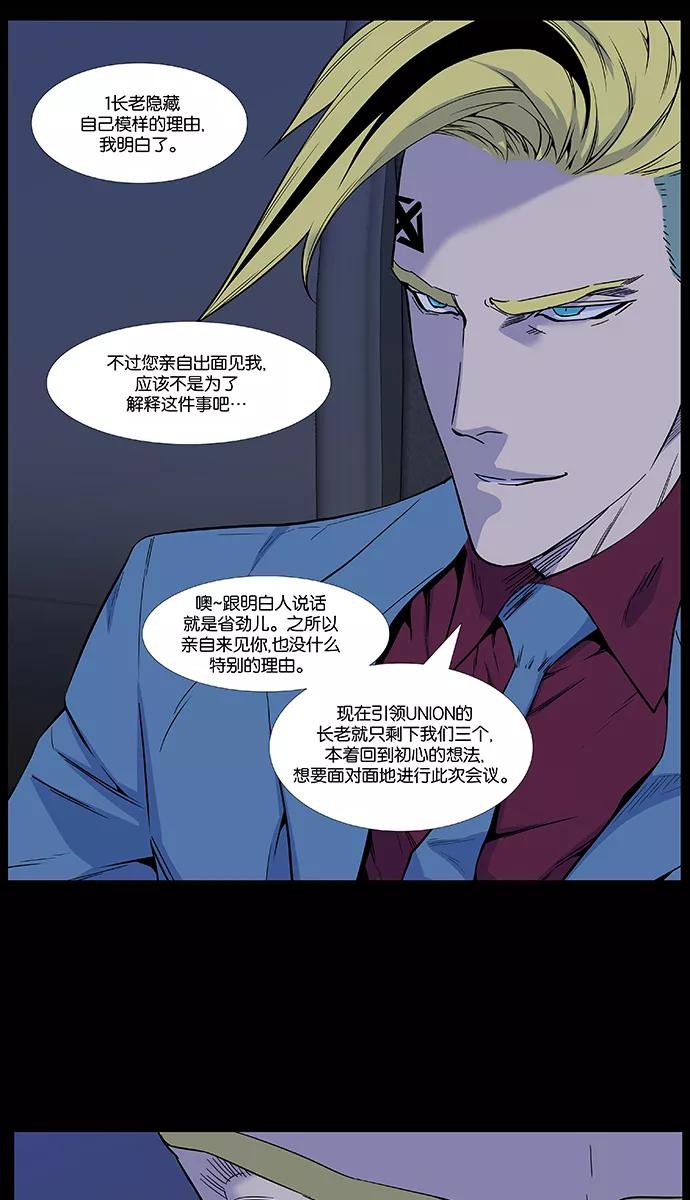 大贵族 第485话 第5页