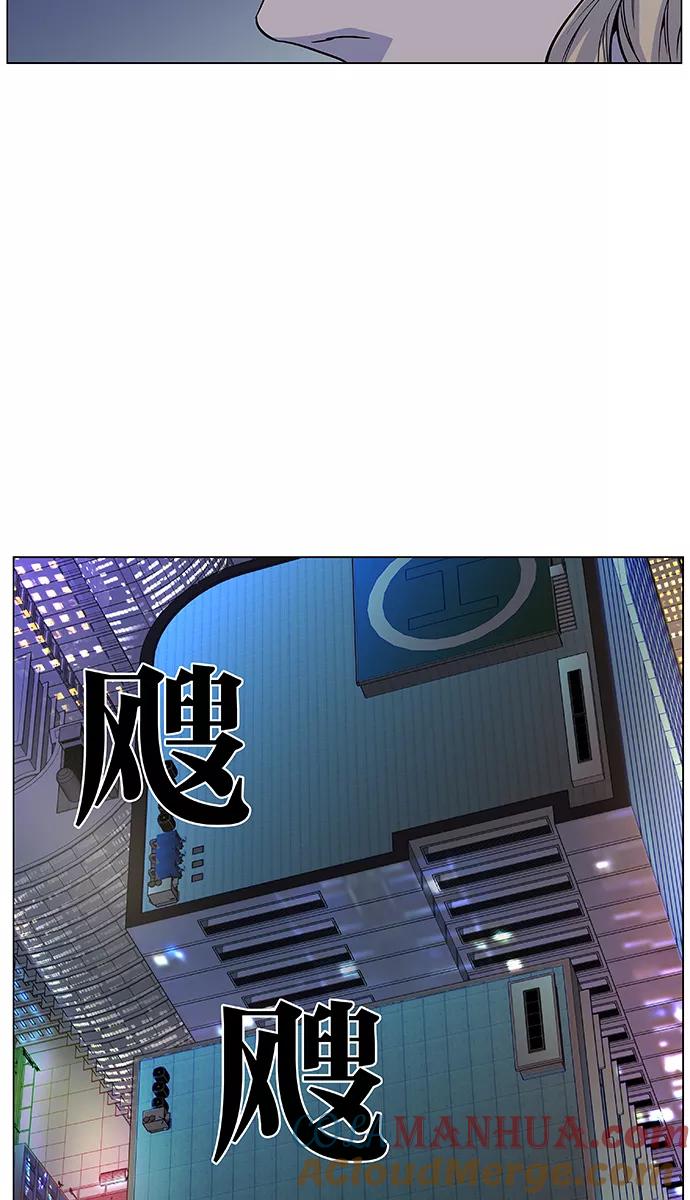 大贵族 第485话 第34页