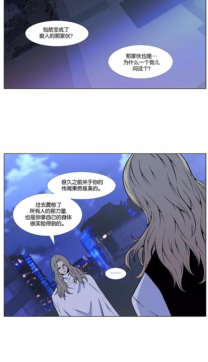 大贵族 第485话 第39页