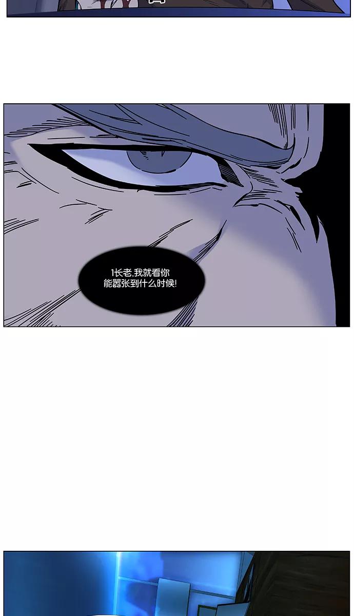 大贵族 第485话 第20页