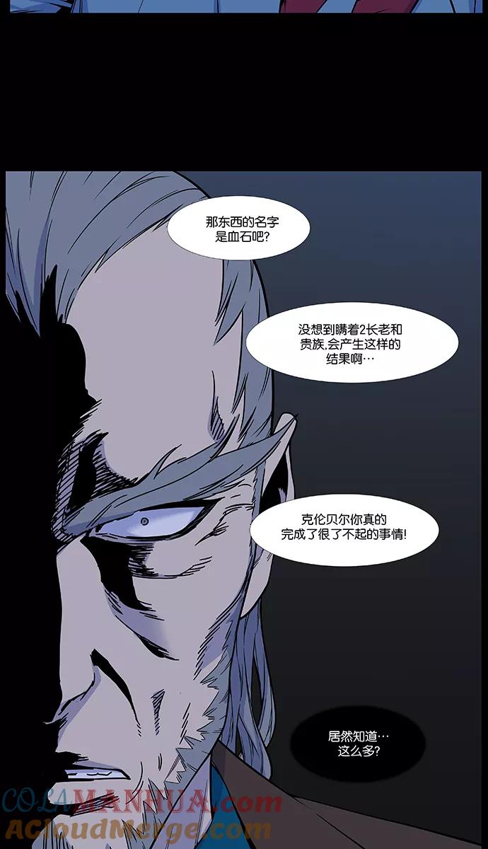大贵族 第485话 第16页