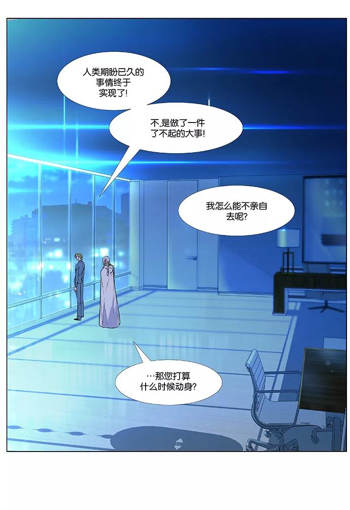 大贵族 第485话 第26页