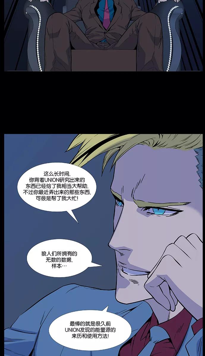 大贵族 第485话 第15页