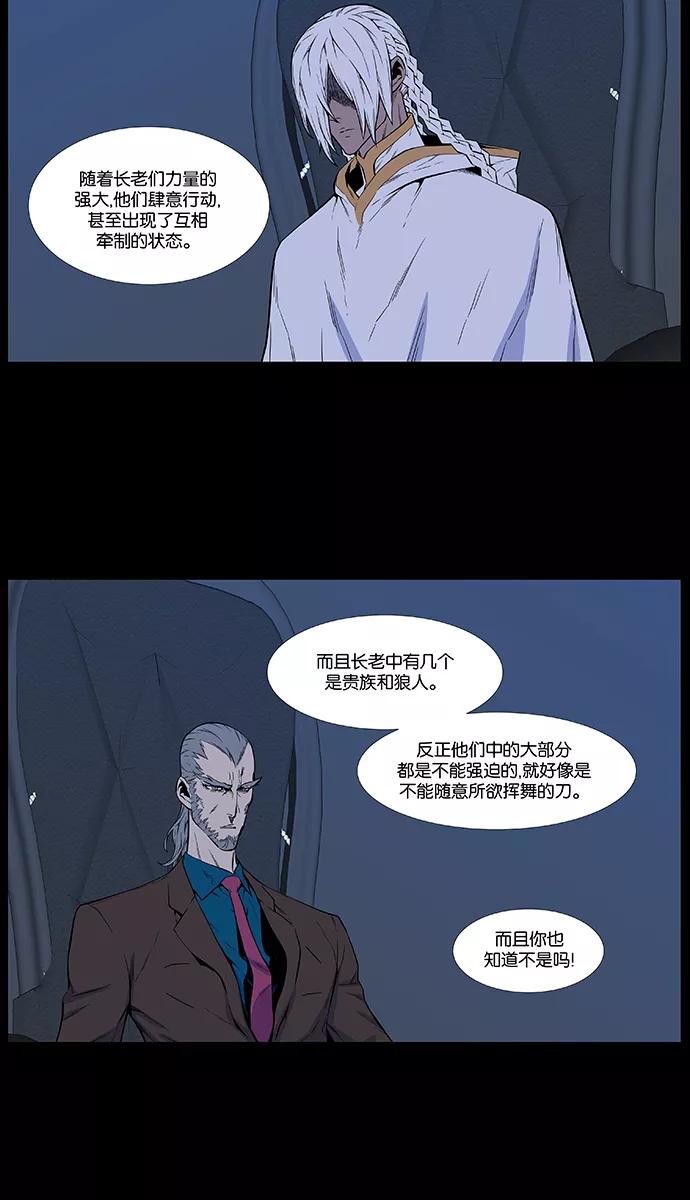 大贵族 第485话 第8页