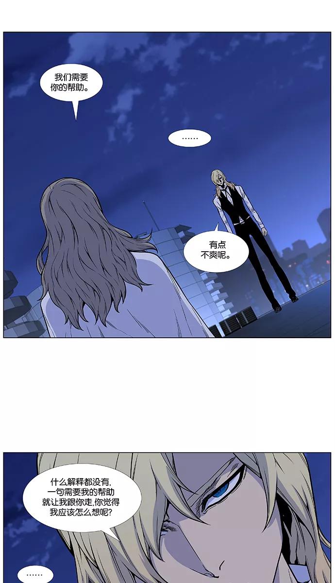 大贵族 第485话 第41页