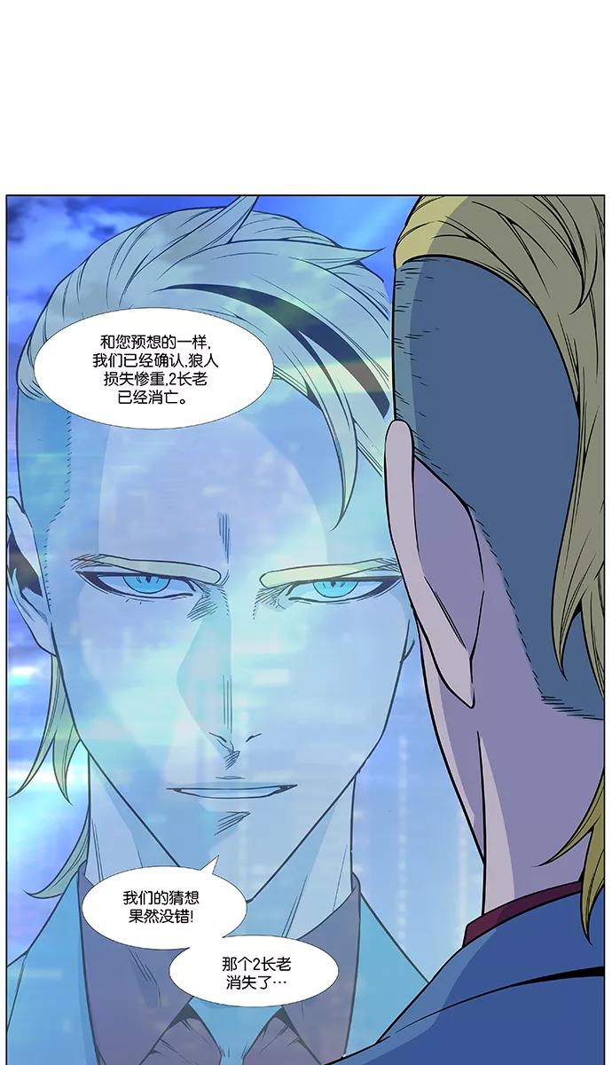 大贵族 第485话 第24页