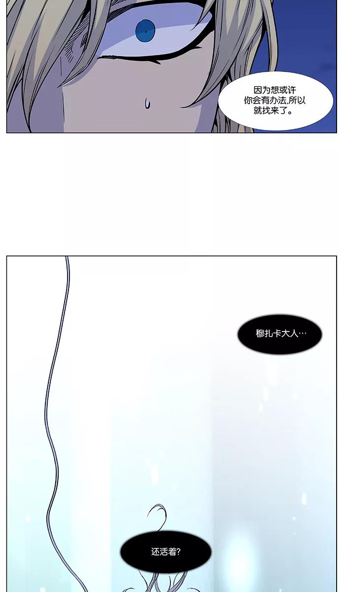 大贵族 第485话 第47页