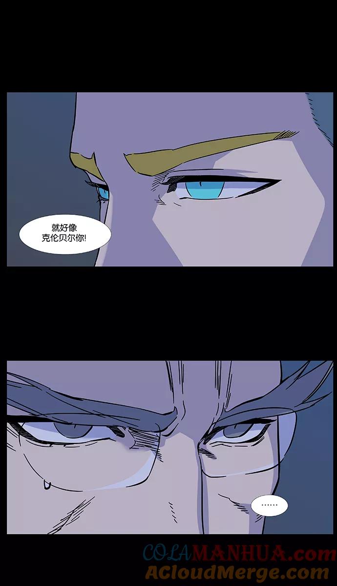 大贵族 第485话 第10页