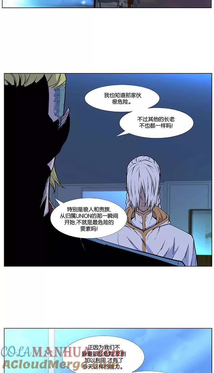 大贵族 第485话 第22页