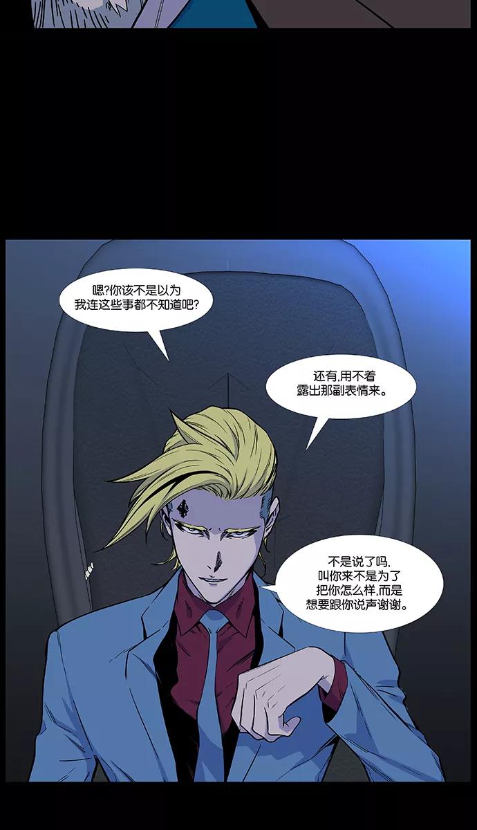 大贵族 第485话 第17页