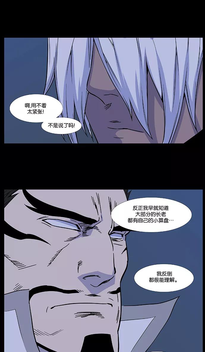 大贵族 第485话 第11页