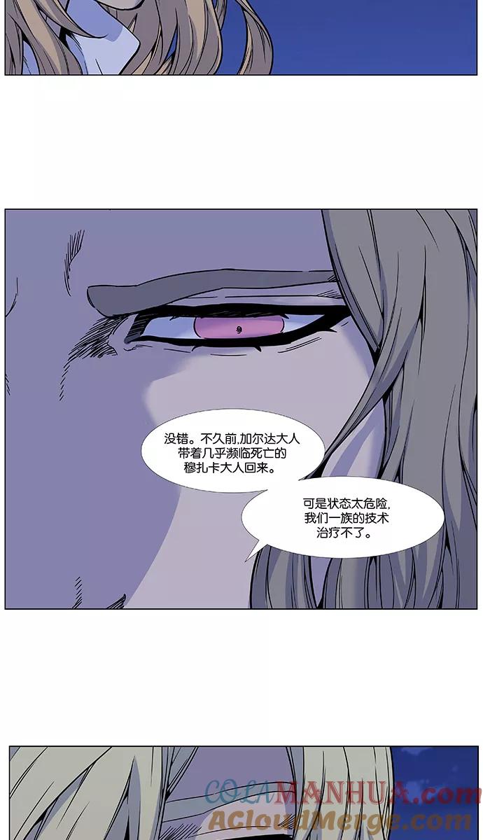 大贵族 第485话 第46页
