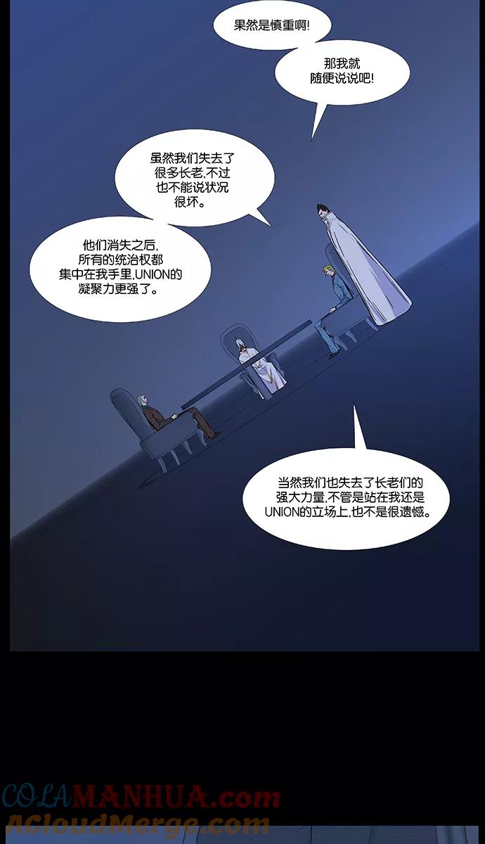 大贵族 第485话 第7页