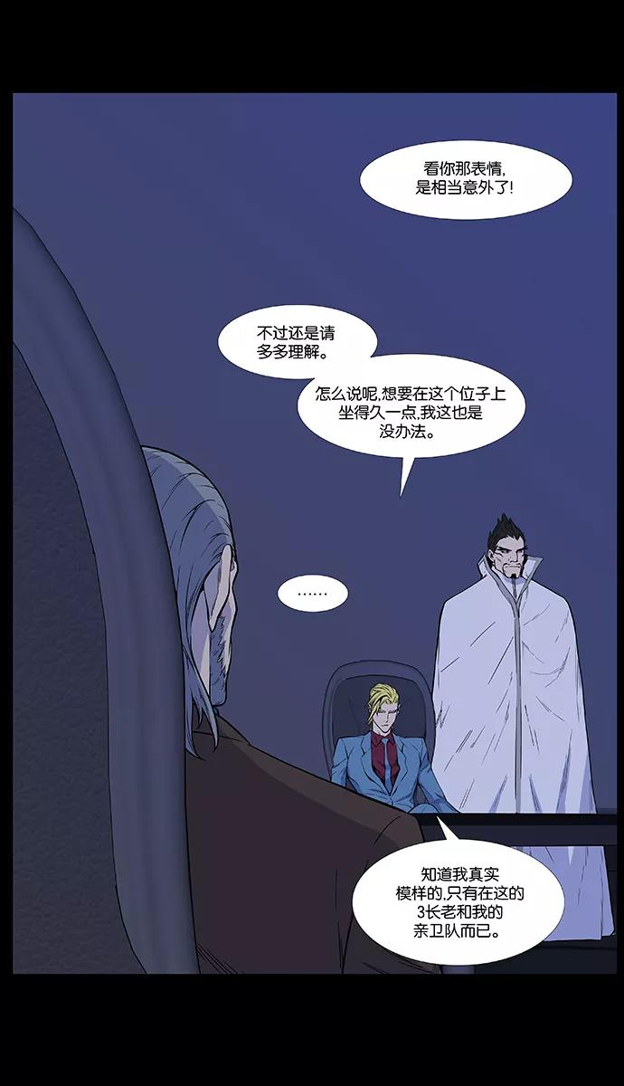 大贵族 第485话 第3页