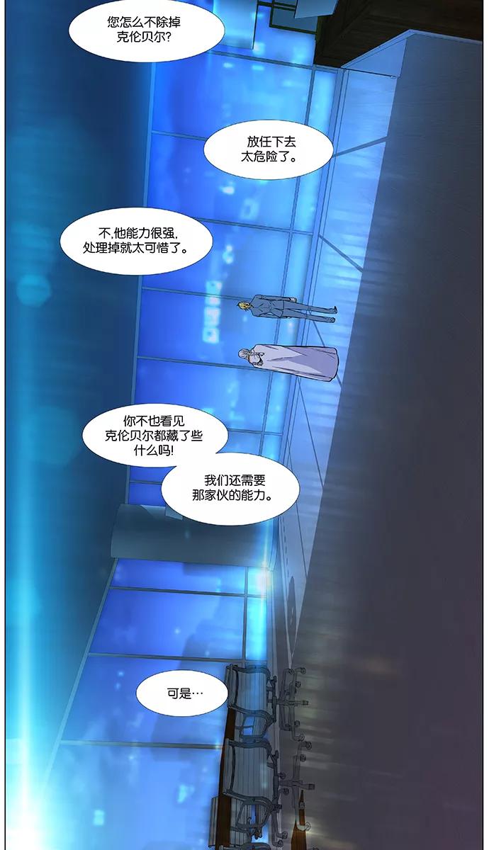 大贵族 第485话 第21页