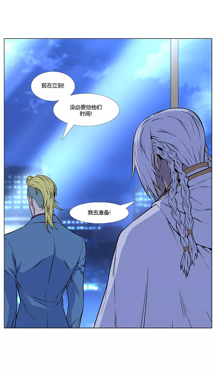 大贵族 第485话 第27页
