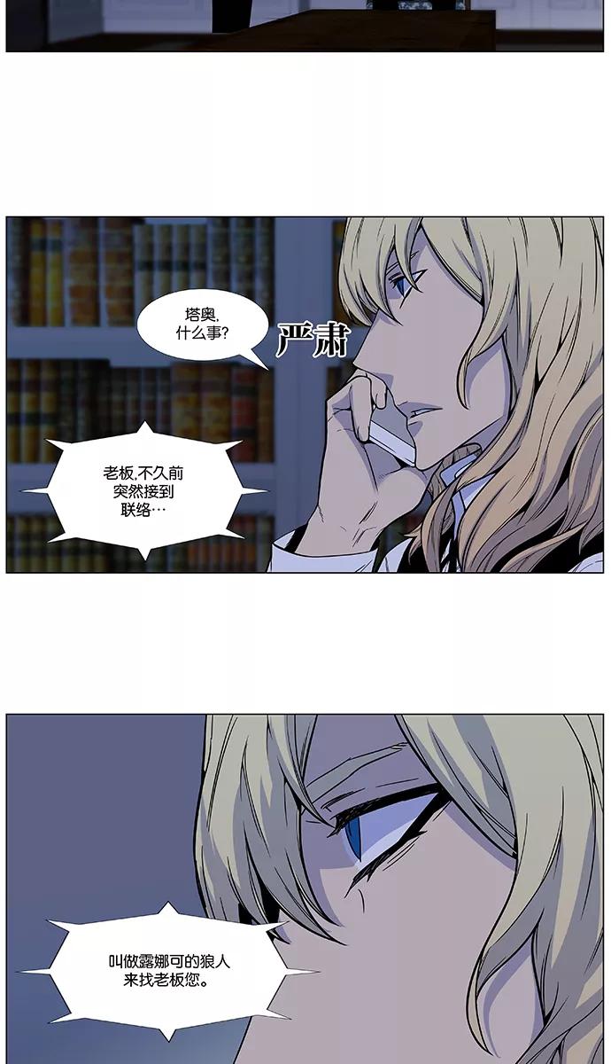 大贵族 第485话 第33页