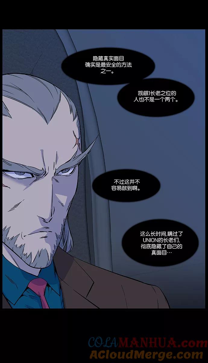 大贵族 第485话 第4页