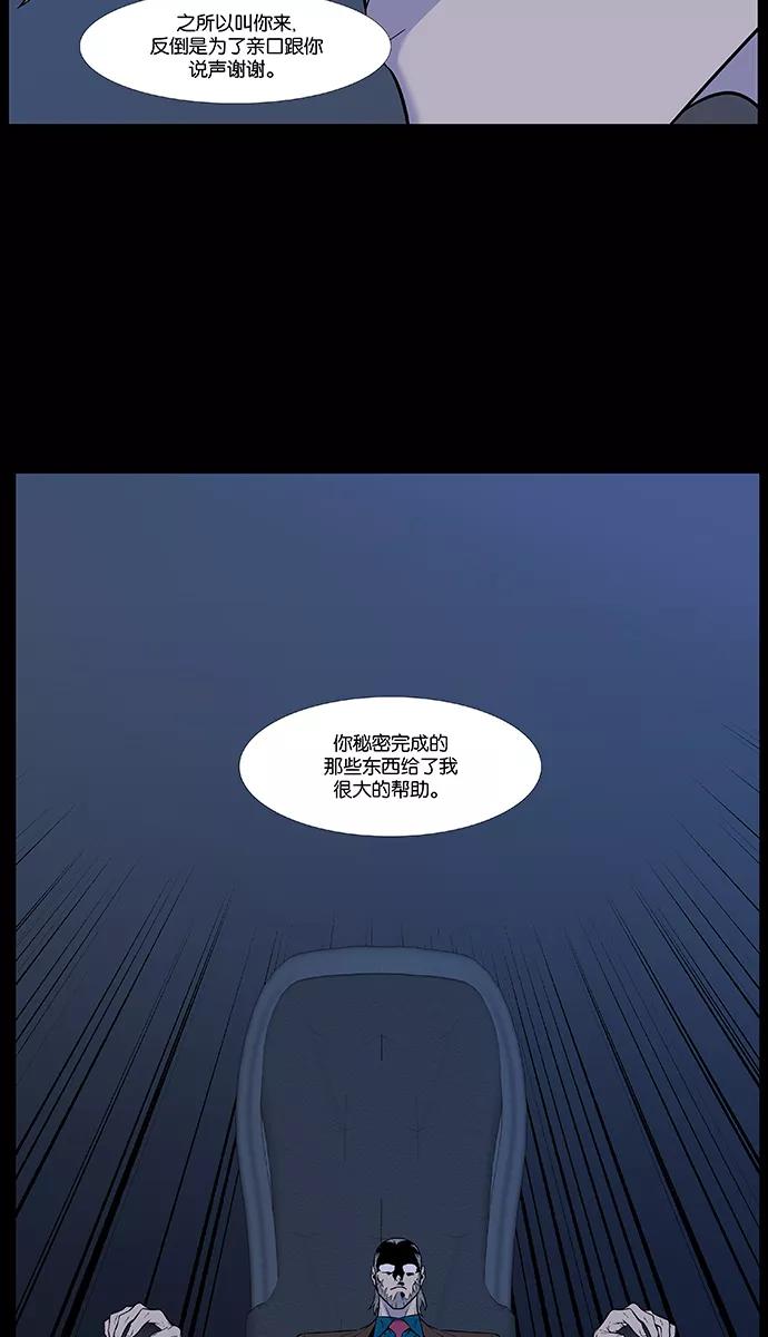 大贵族 第485话 第14页