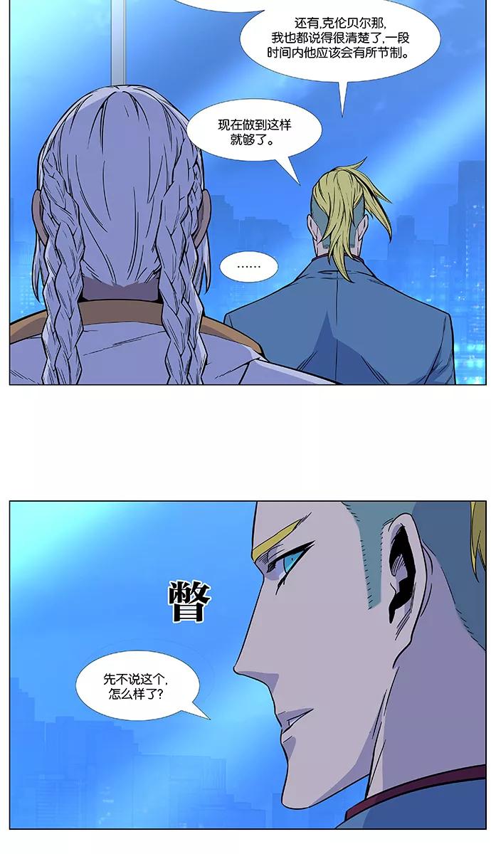 大贵族 第485话 第23页
