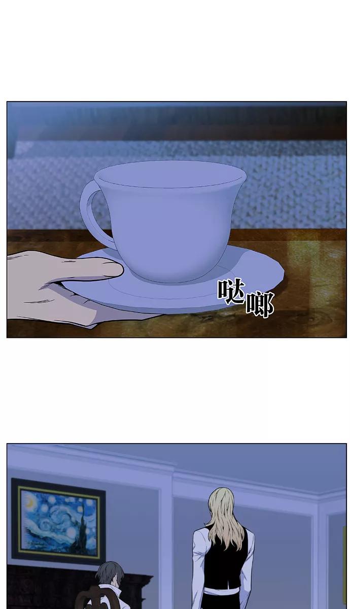 大贵族 第485话 第30页