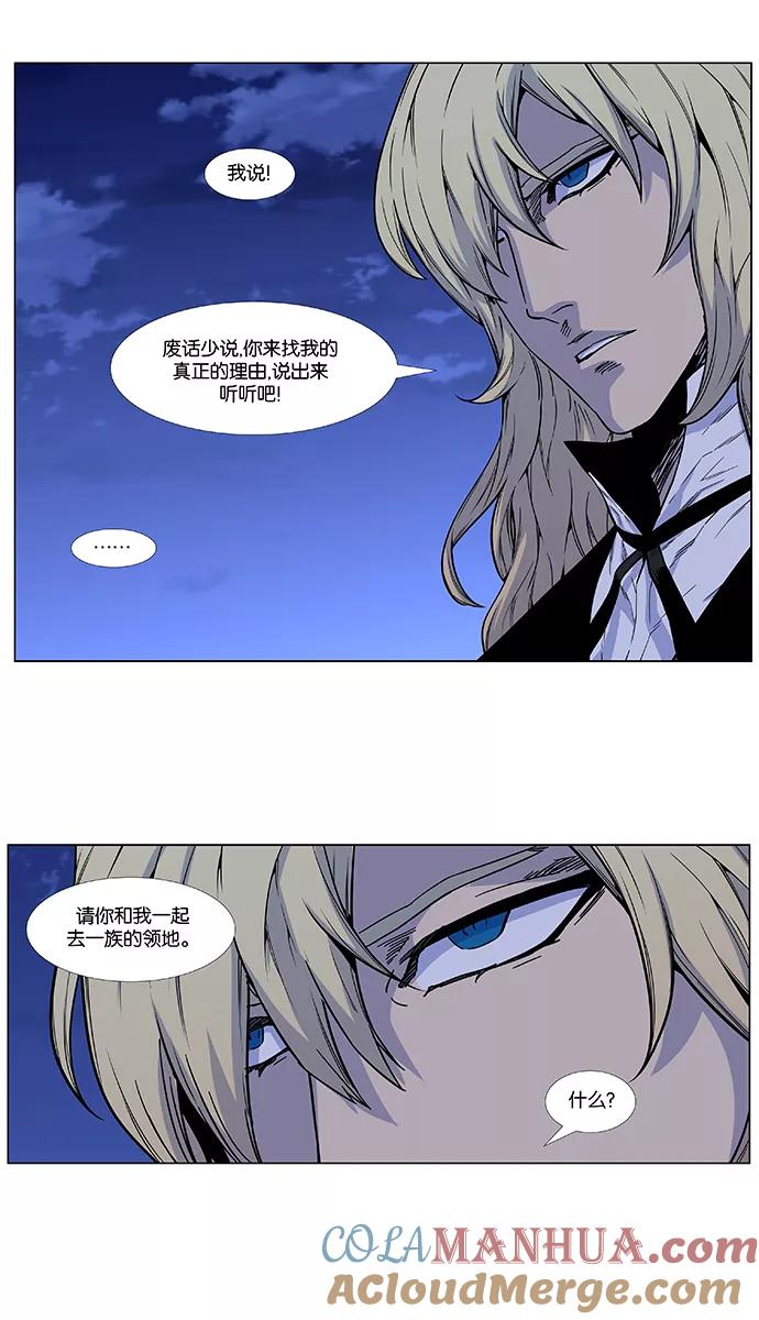 大贵族 第485话 第40页