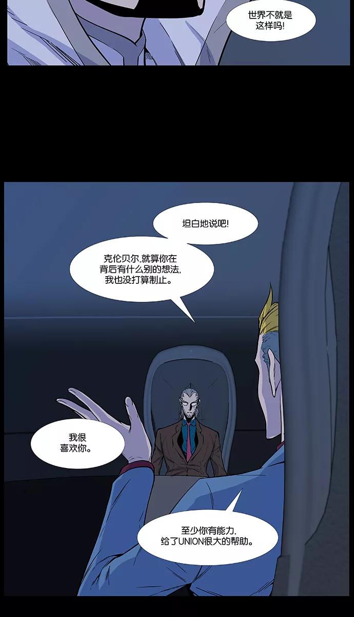 大贵族 第485话 第12页