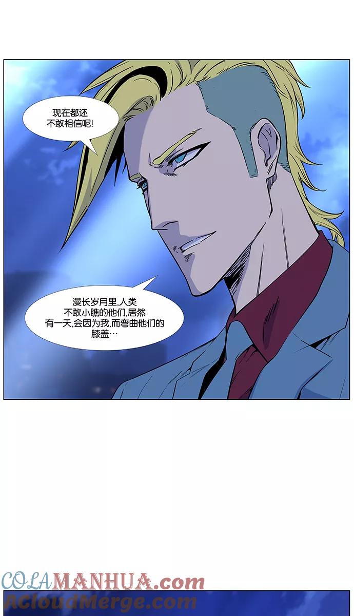 大贵族 第485话 第28页