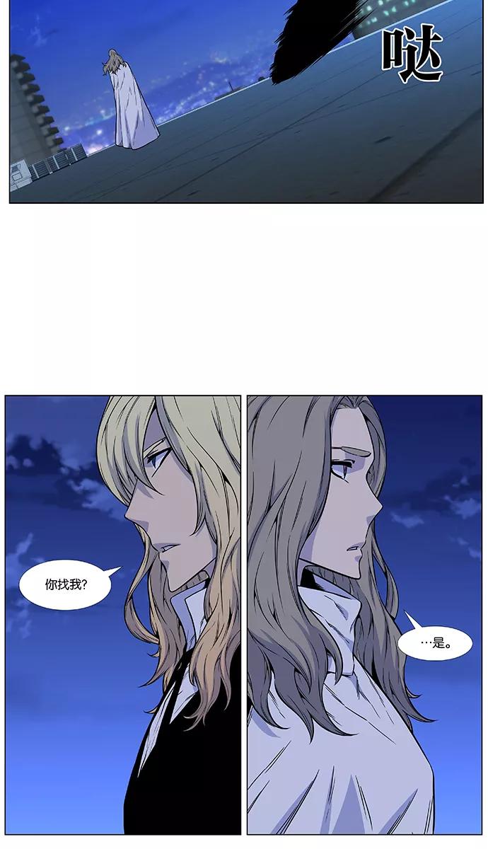大贵族 第485话 第36页