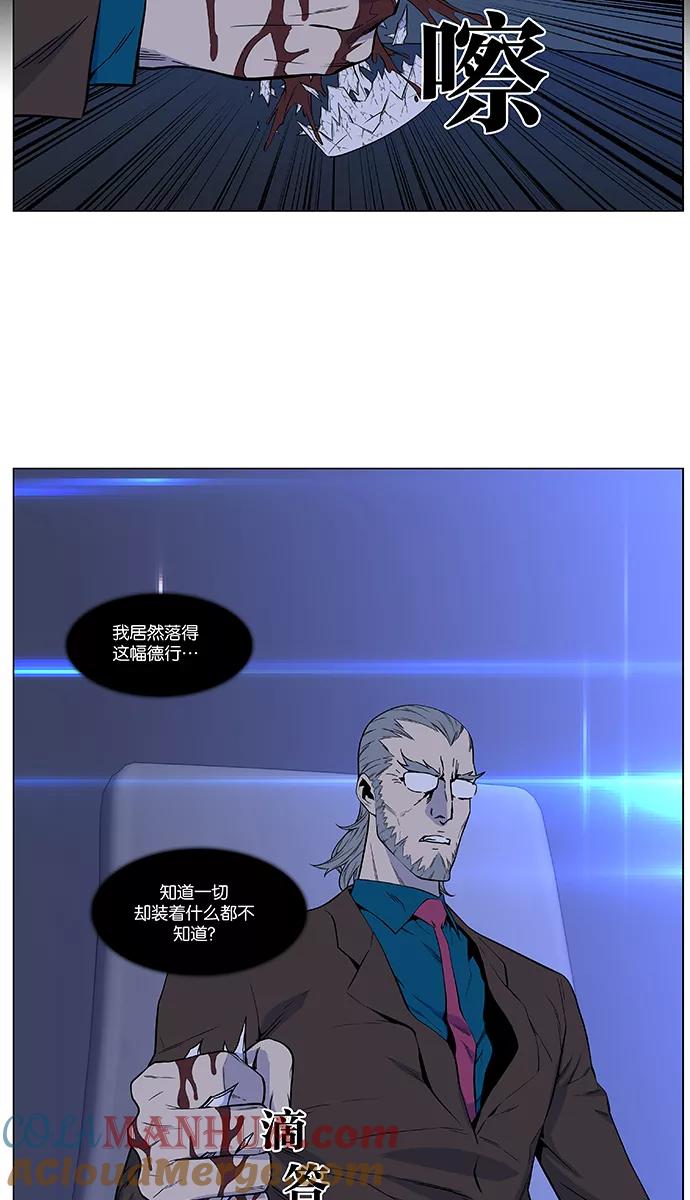 大贵族 第485话 第19页