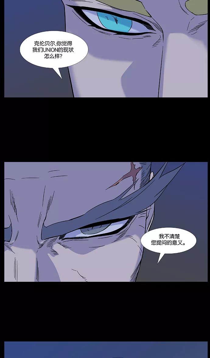 大贵族 第485话 第6页