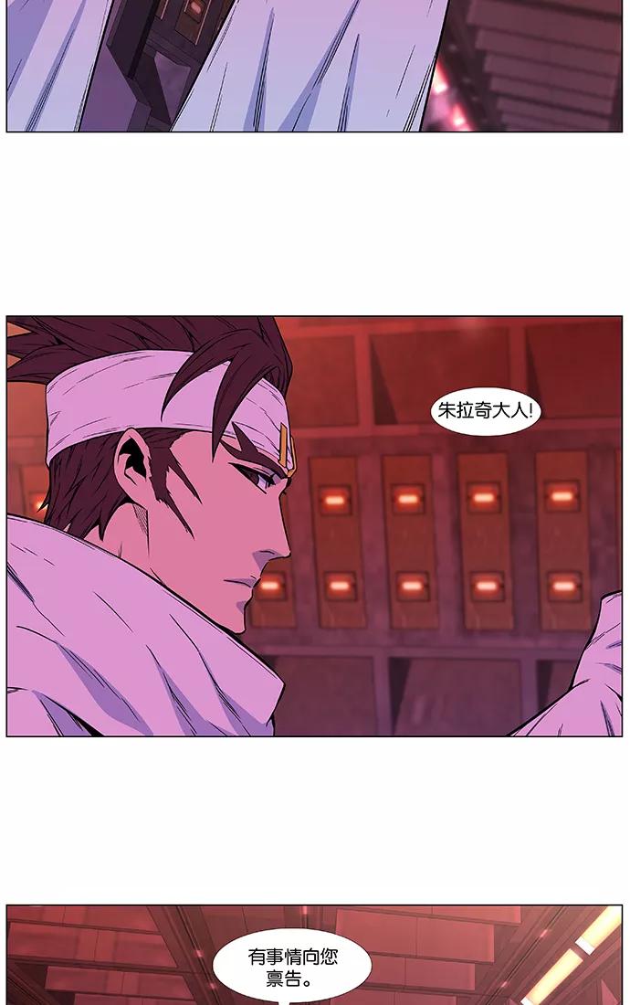 大贵族 第486话 第38页