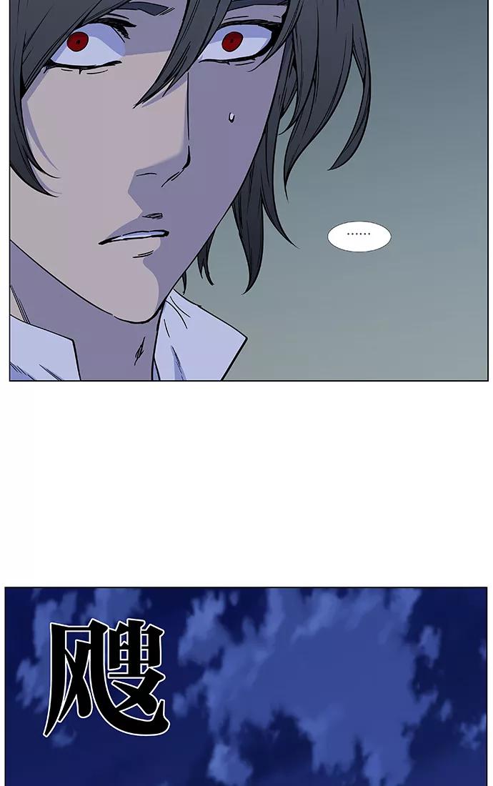 大贵族 第486话 第32页