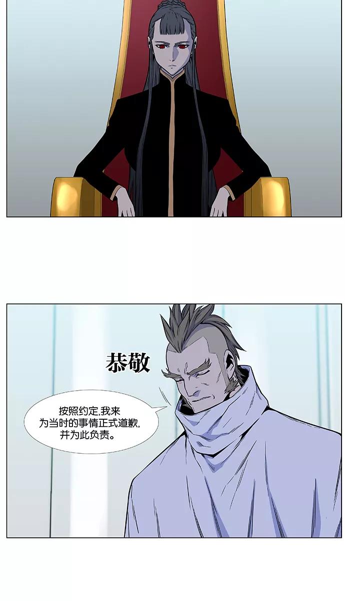 大贵族 第486话 第14页