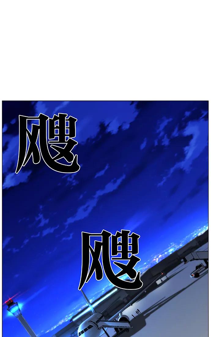 大贵族 第486话 第50页