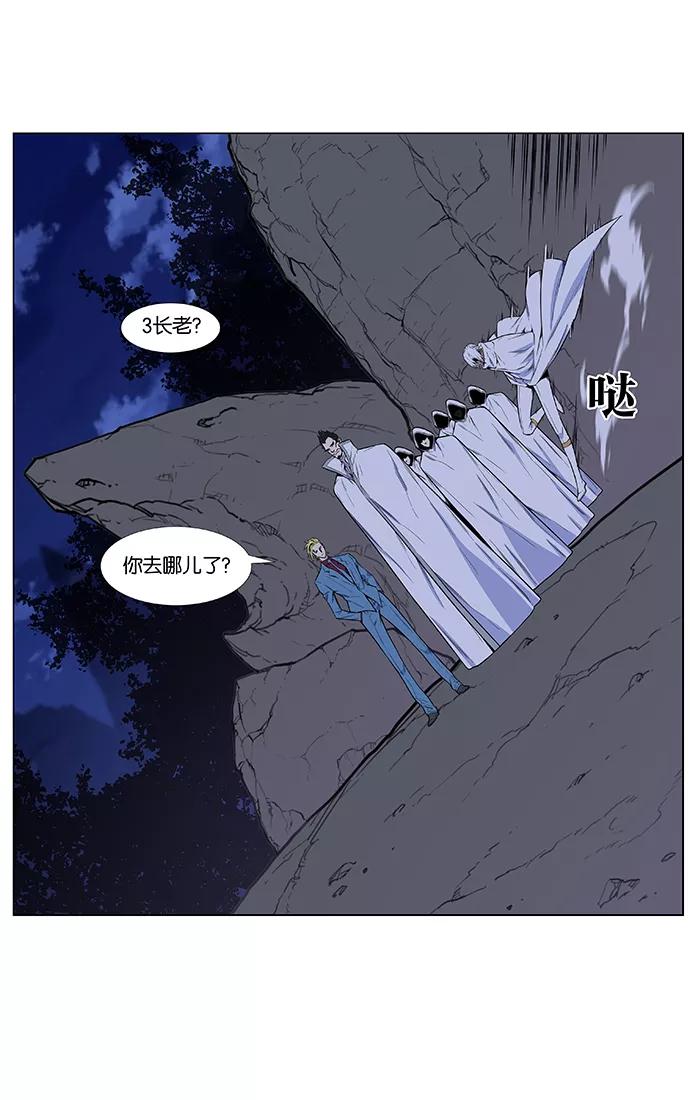 大贵族 第486话 第45页