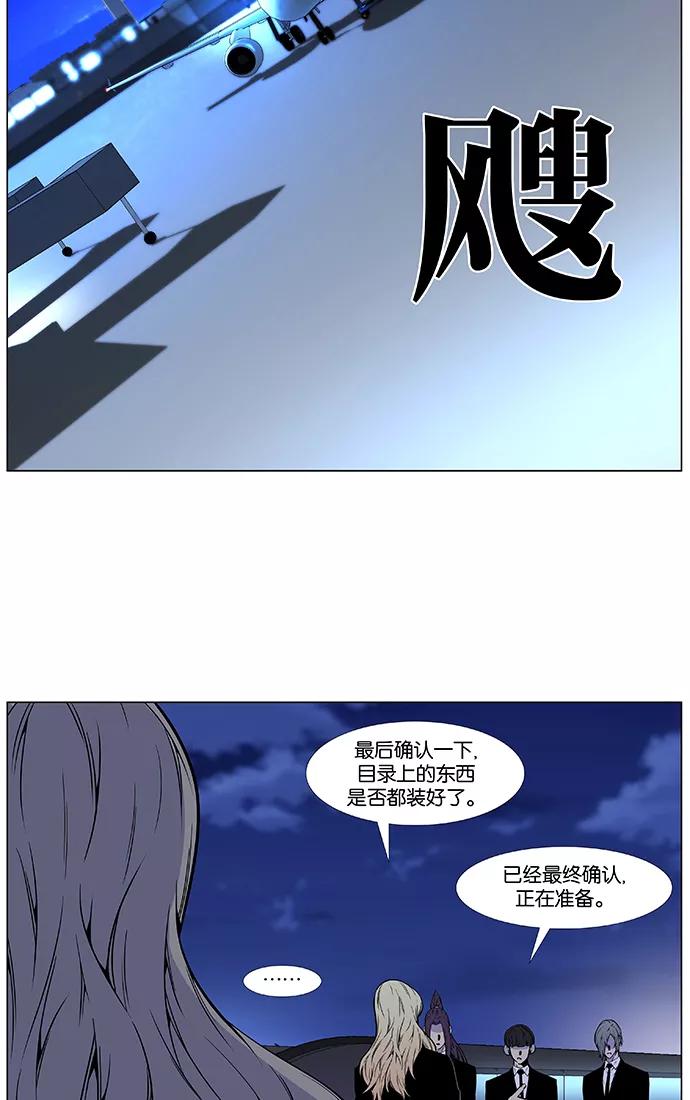 大贵族 第486话 第51页
