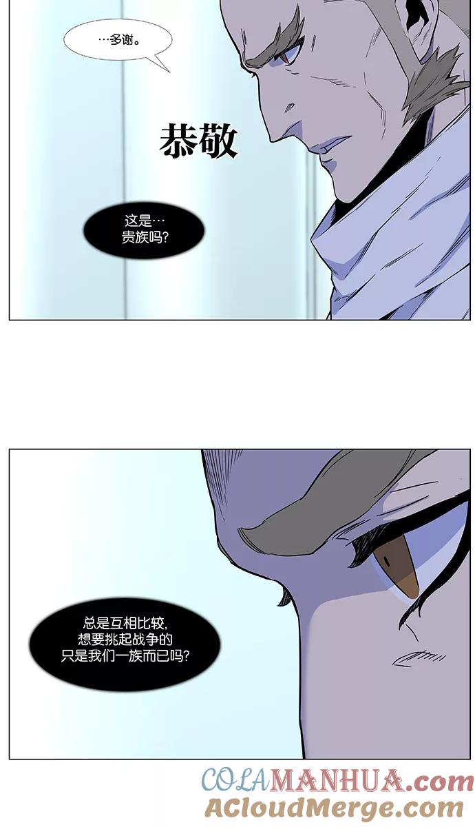 大贵族 第486话 第22页