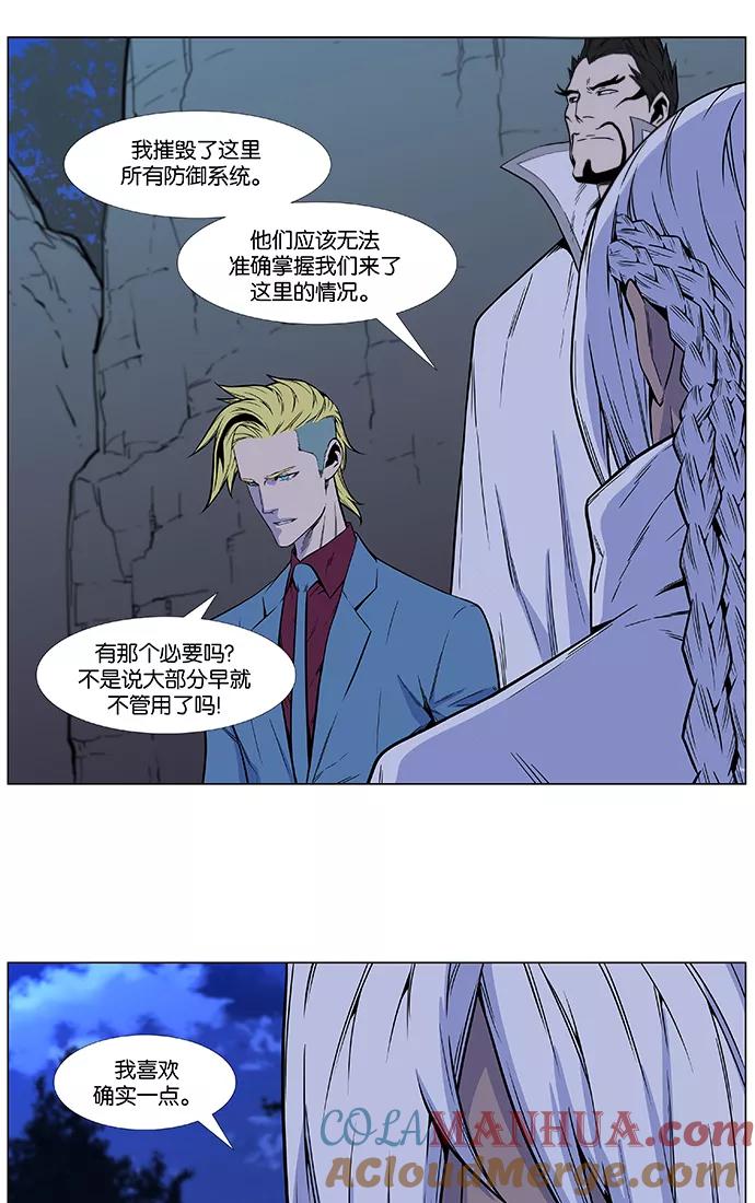 大贵族 第486话 第46页
