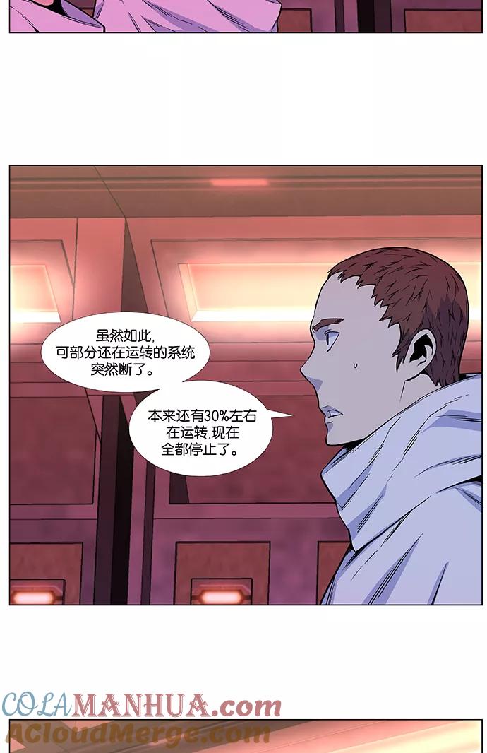 大贵族 第486话 第40页