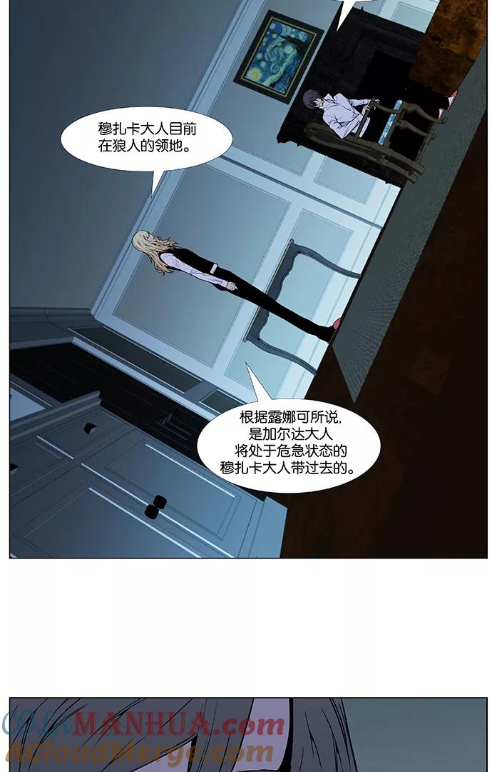 大贵族 第486话 第31页