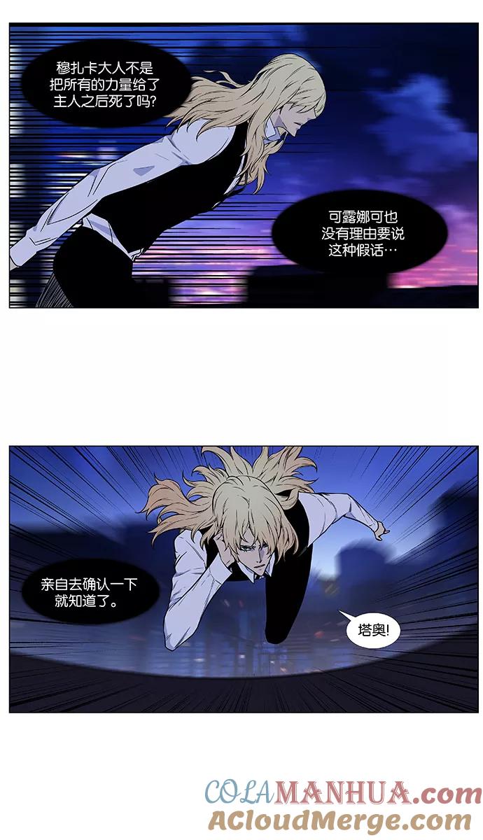 大贵族 第486话 第10页