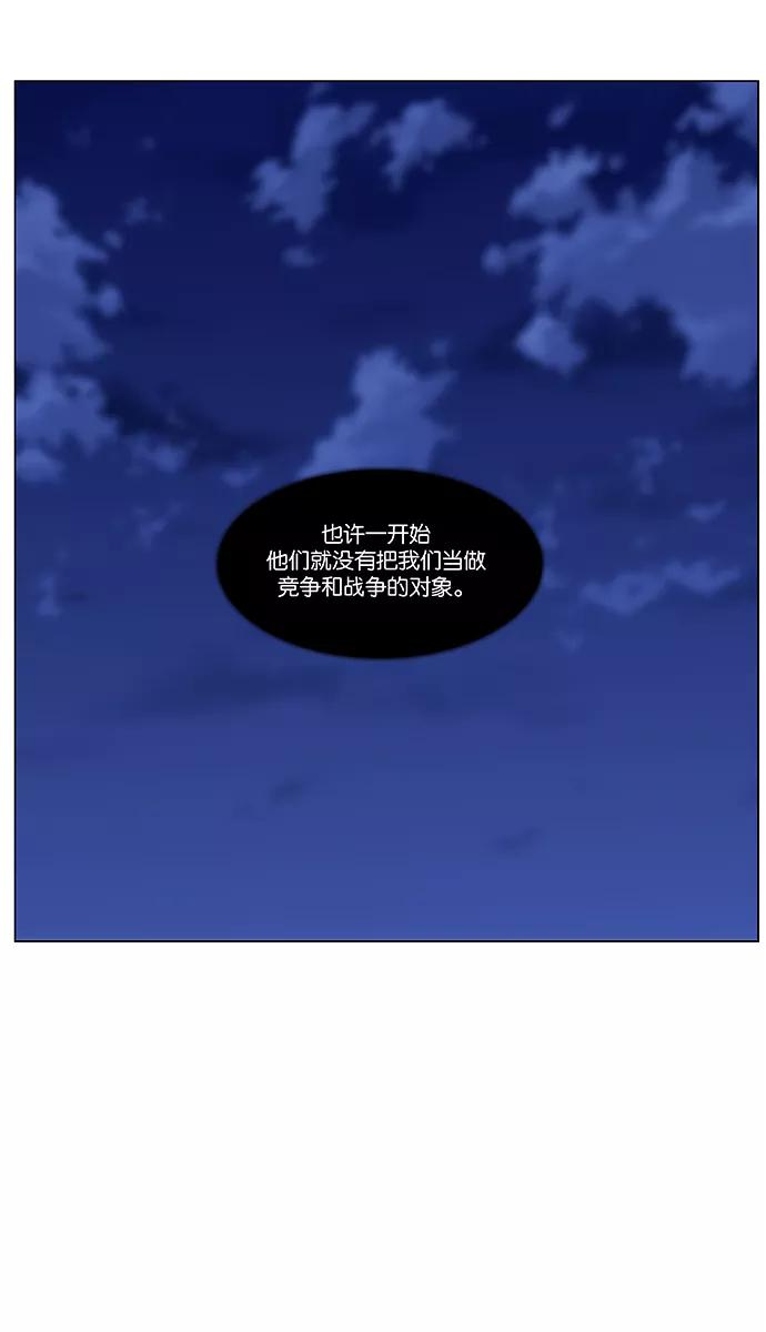 大贵族 第486话 第23页