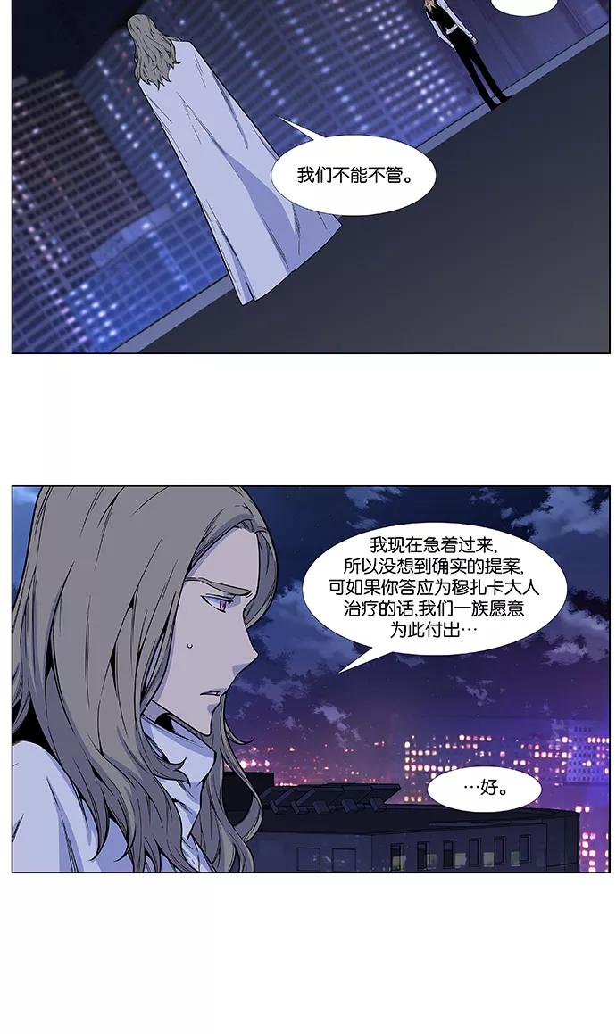 大贵族 第486话 第3页