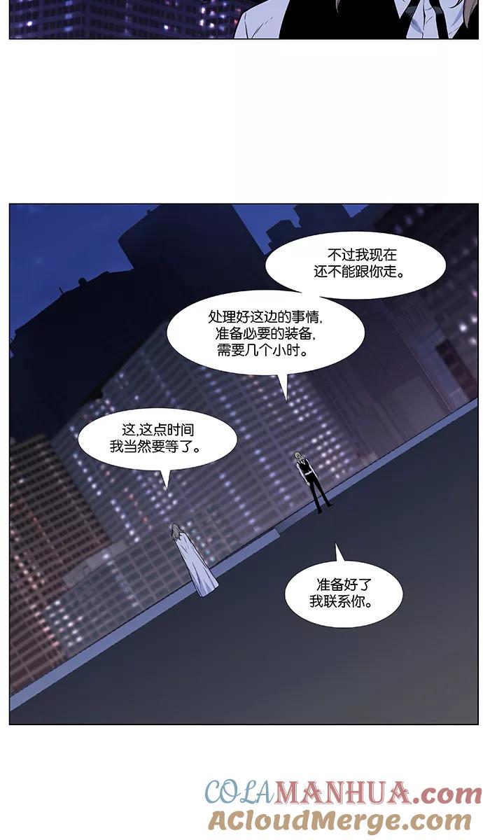 大贵族 第486话 第7页